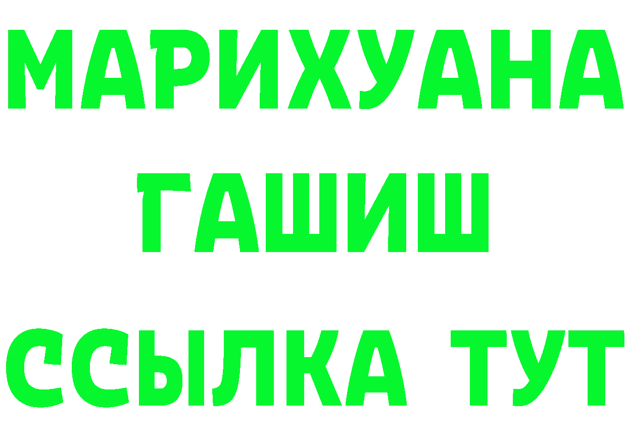 БУТИРАТ BDO зеркало это mega Камышин