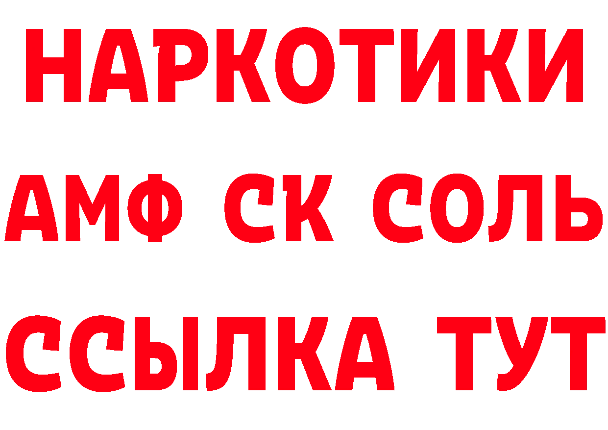 Первитин пудра ТОР это блэк спрут Камышин